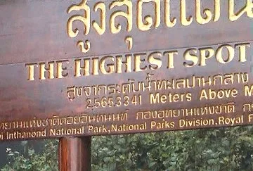 จุดสูงสุดแดนสยามบนดอยอินทนนท์